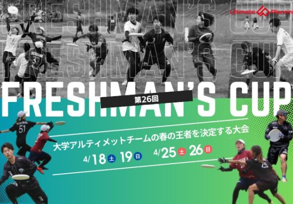 フレマンサムネ