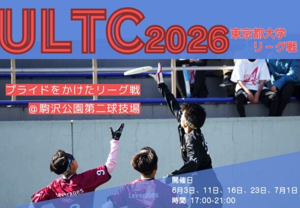 ULTC2026(HPver)-2-3