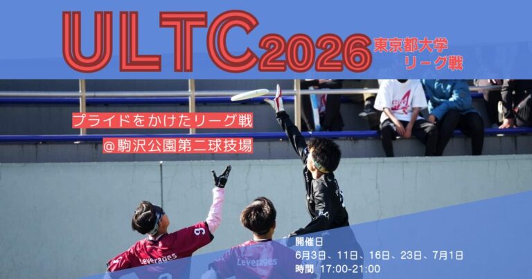 ULTC2026(HPver)-2-3