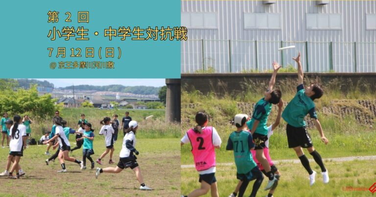 第2回小学生・中学生対抗戦-2