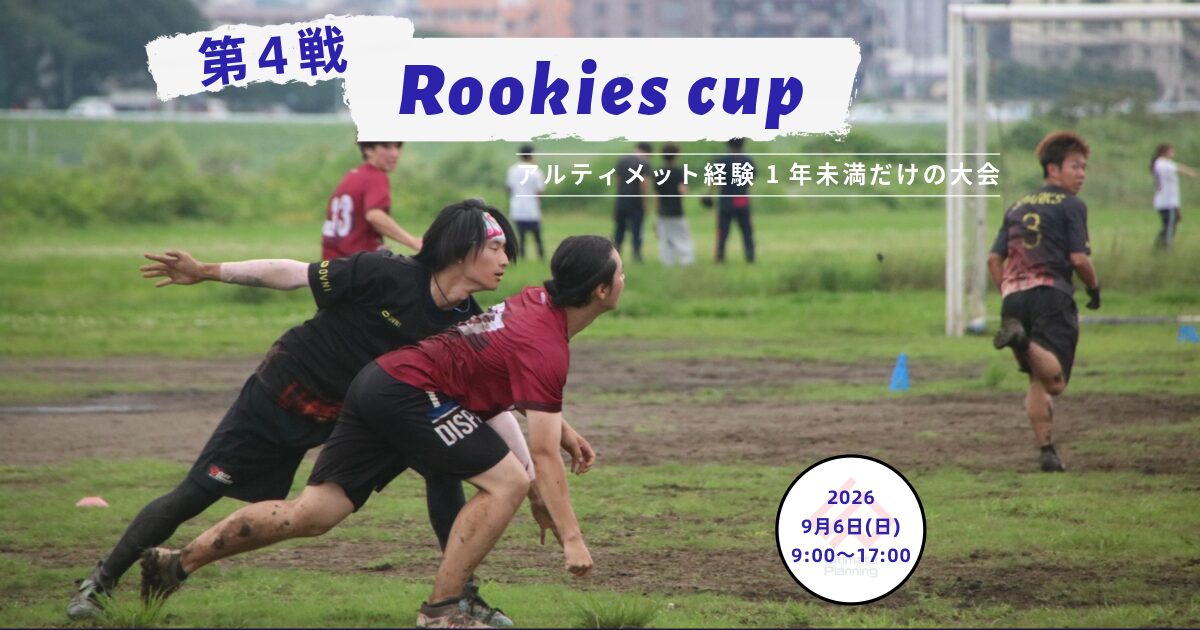 Rookies cup第4戦-2