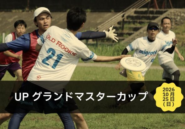 グランドマスター-2