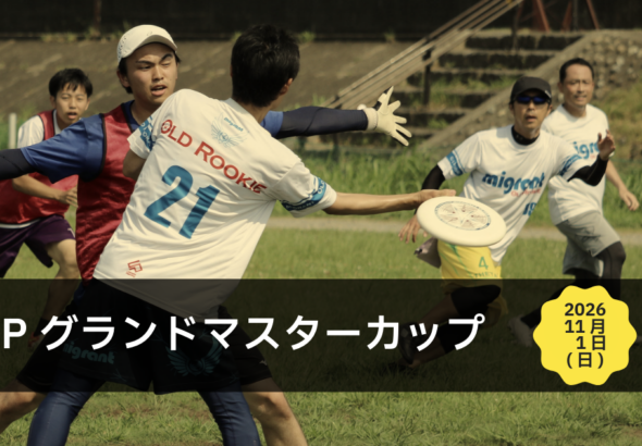 グランドマスター-2