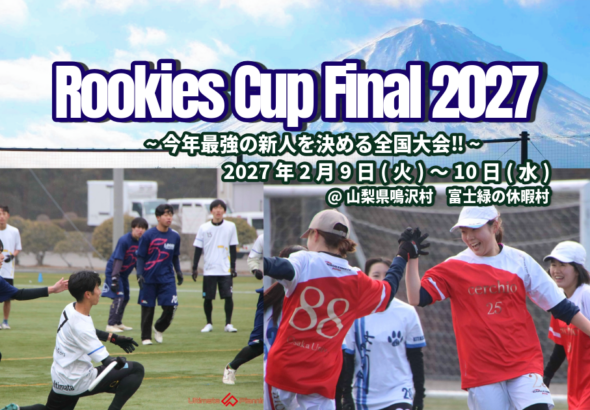 Rookies Final2027-2-2