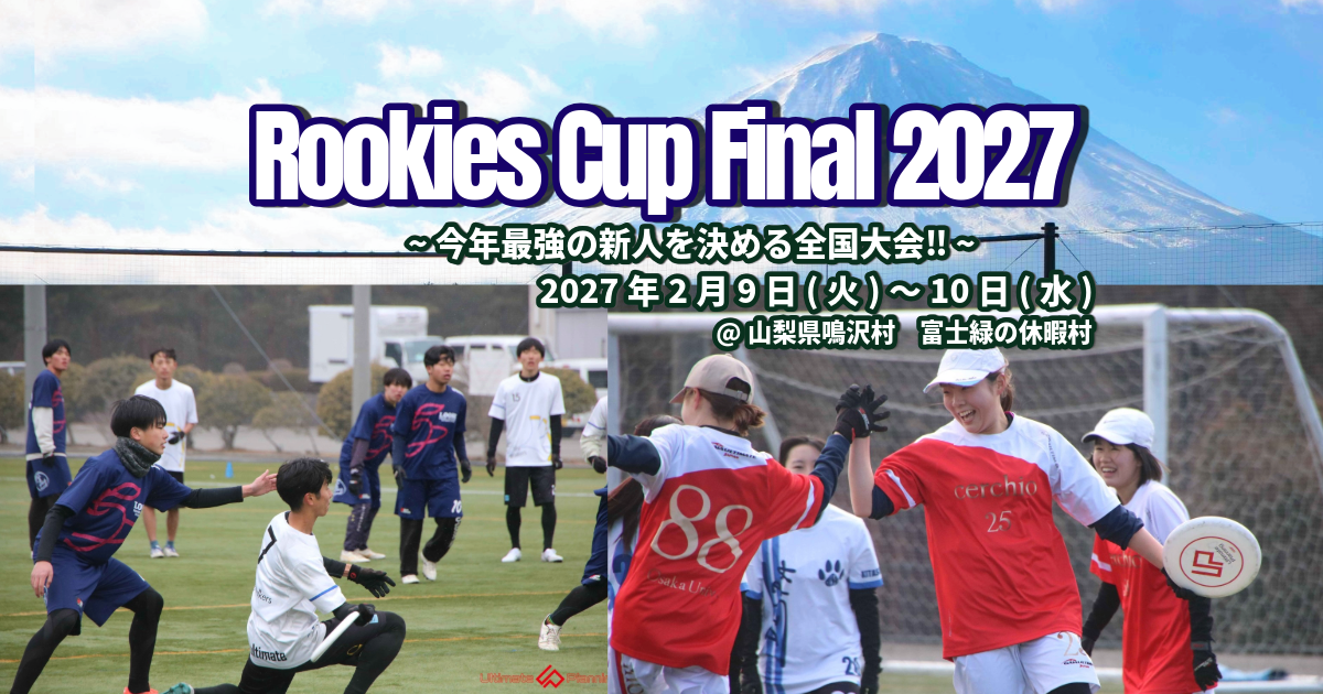 Rookies Final2027-2-2